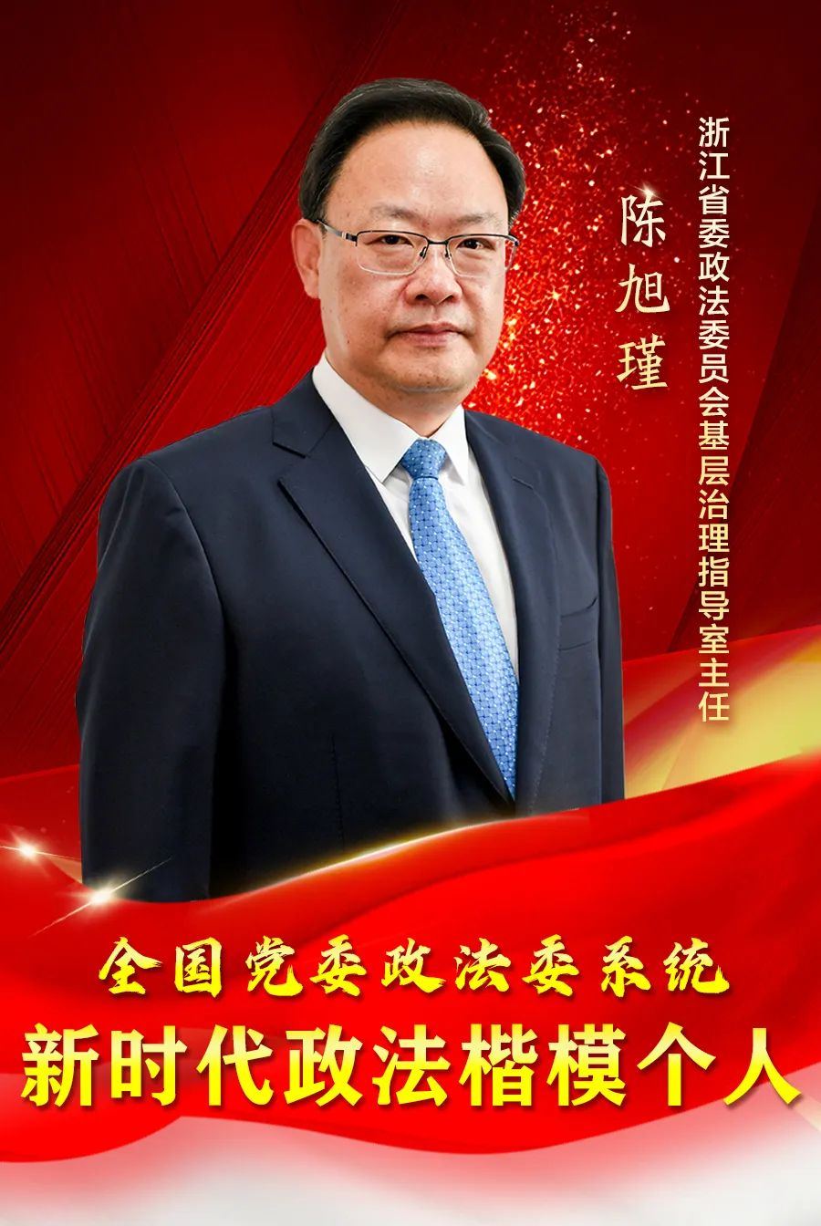 浙江很多個“第一”背后，都有他
